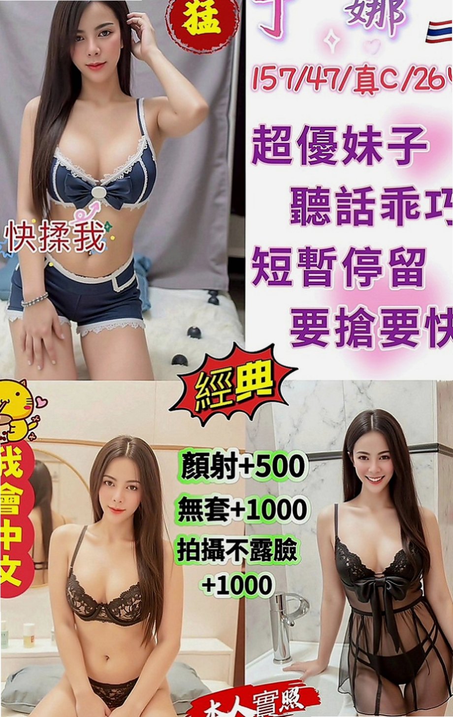 中和外叫推薦 - 蕭心雅（匯豐銀行櫃姐 / 170cmcm / 53kgkg / D杯 / 21y歲）
