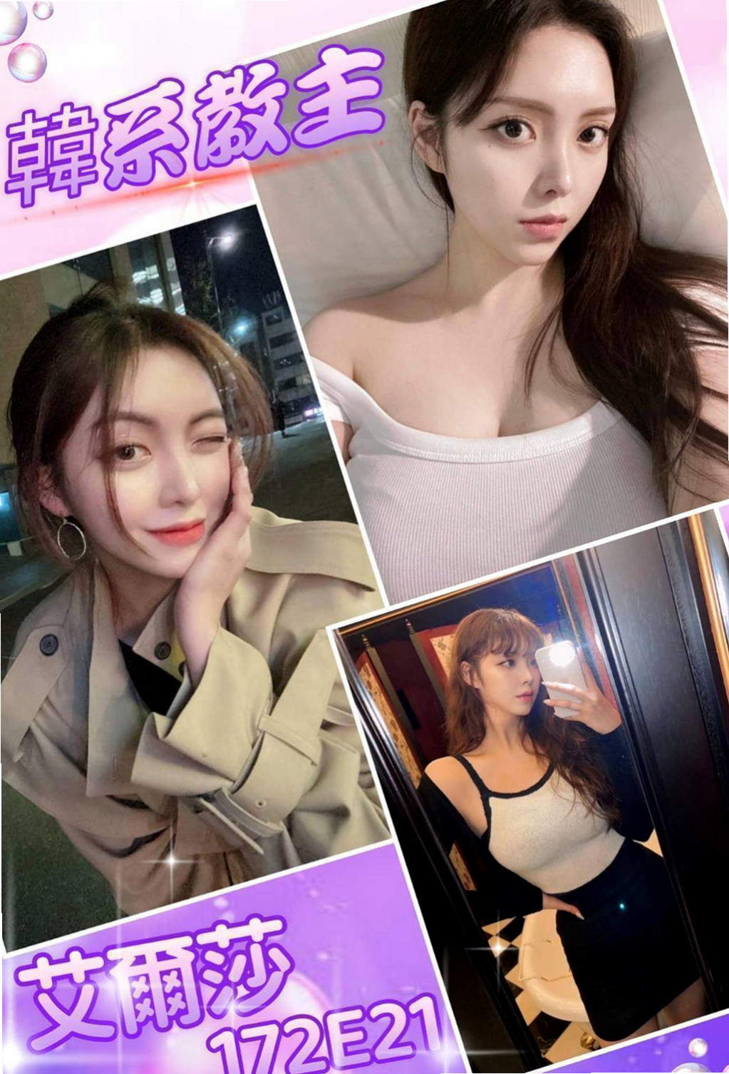 蘆竹找茶：明美 |健身正妹|164cm|49kg|C杯|22y|