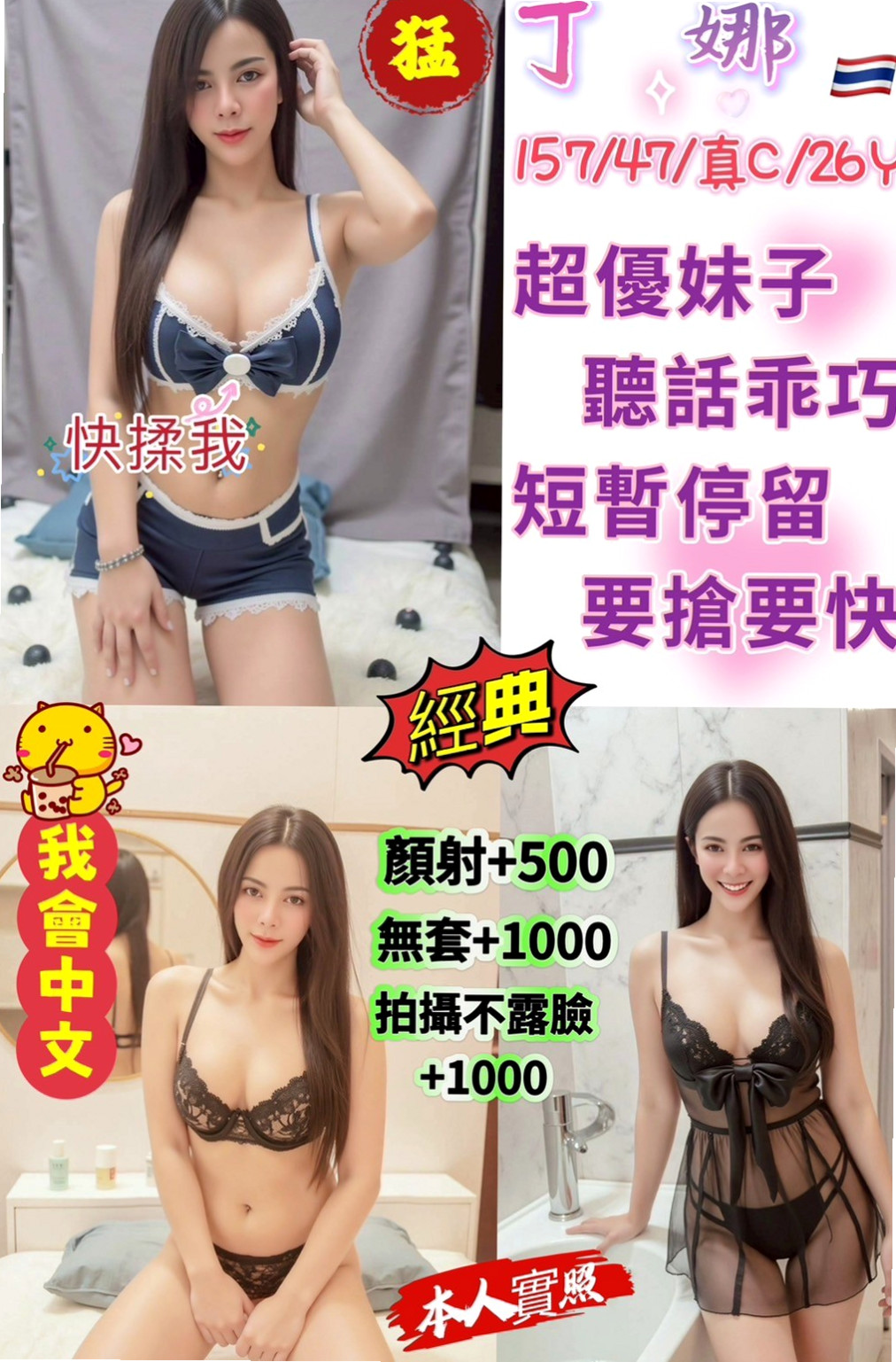 中和外叫推薦 - 蕭心雅（匯豐銀行櫃姐 / 170cmcm / 53kgkg / D杯 / 21y歲）