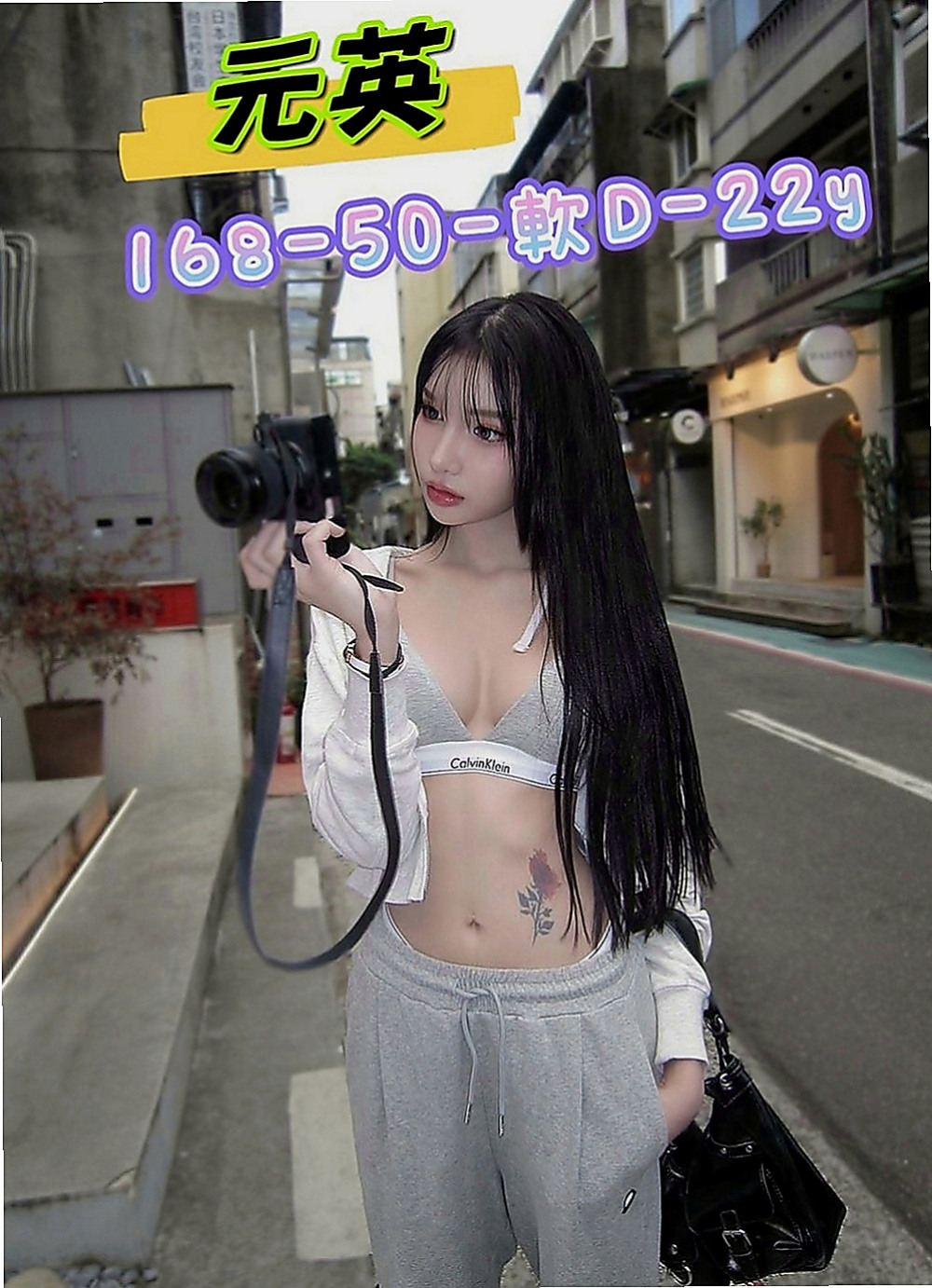 新屋伴遊：徐娜 |單親人妻|164cm|55kg|C杯|23y|