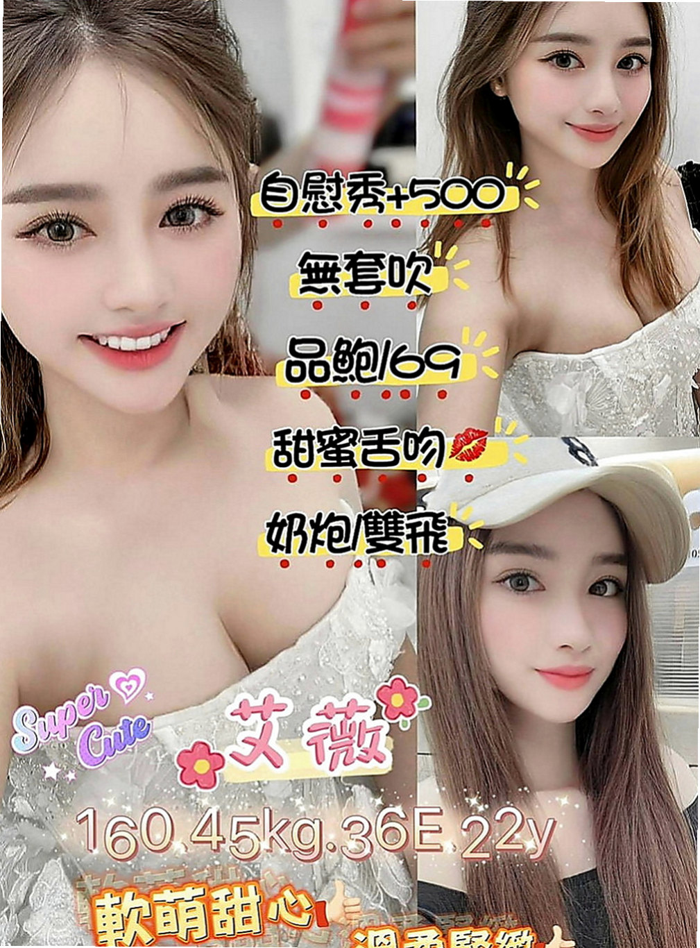 阿蓮一夜情：Kimi |少婦姐妹花|164cm|51kg|E杯|24y|