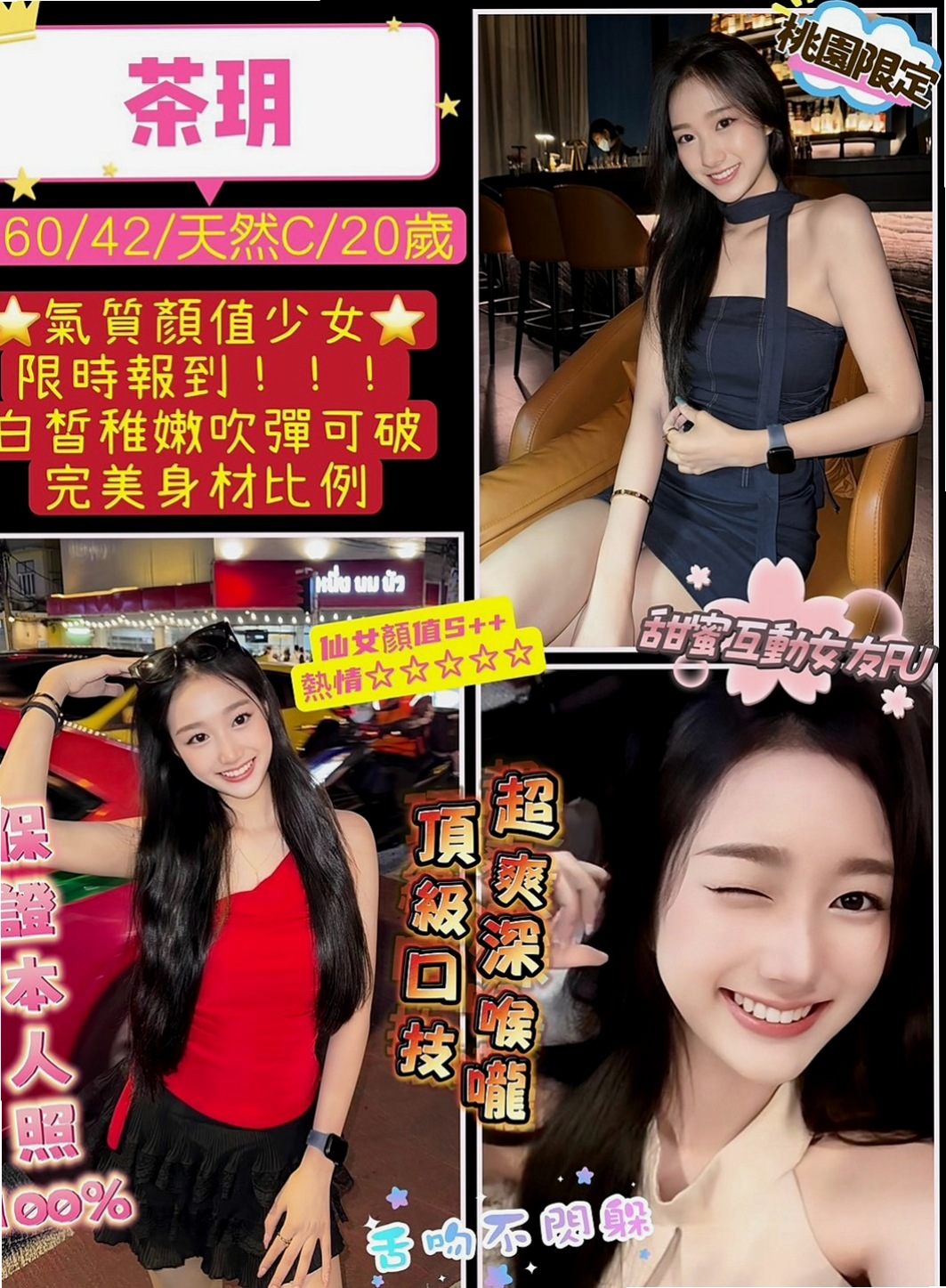 學甲叫小姐：善心 |巨乳少婦|163cm|54kg|E杯|20y|