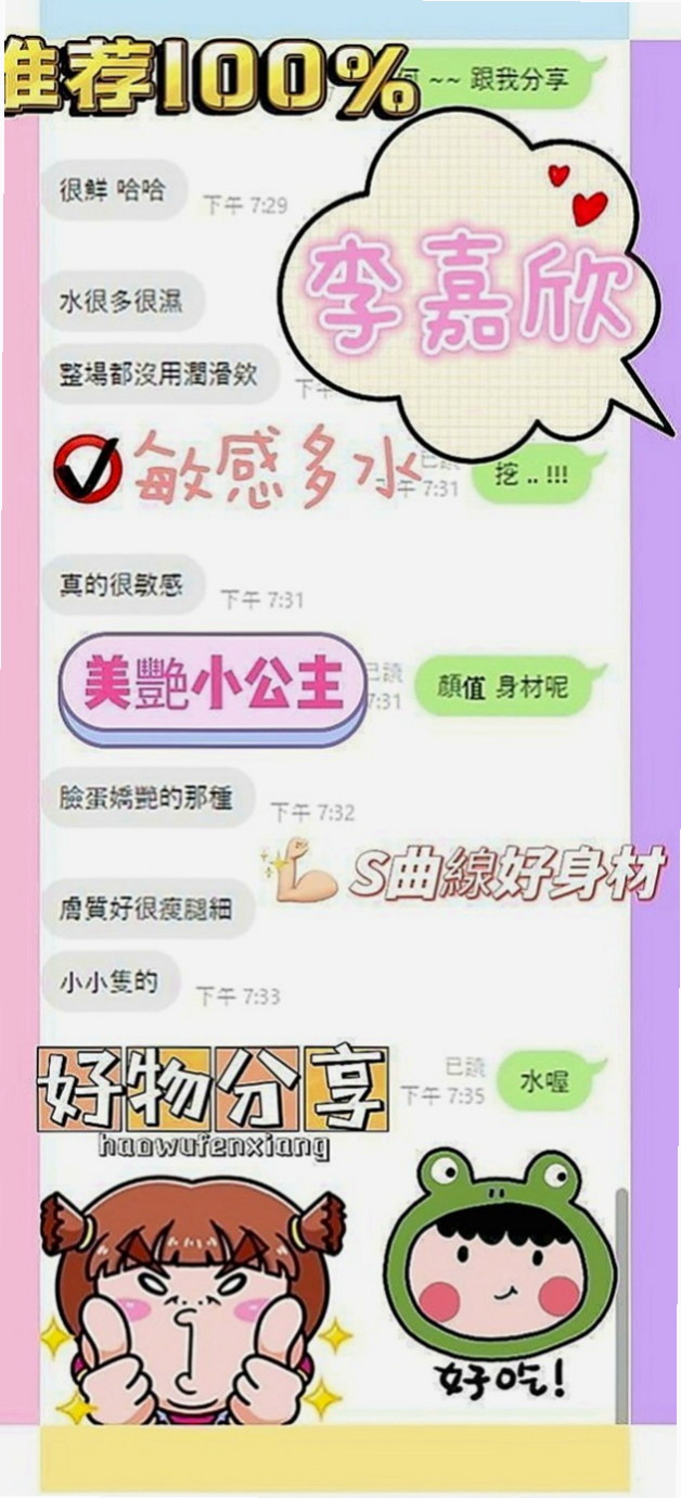 三芝外送：玉玲 |營銷部助理|169cm|45kg/|C杯|18y|