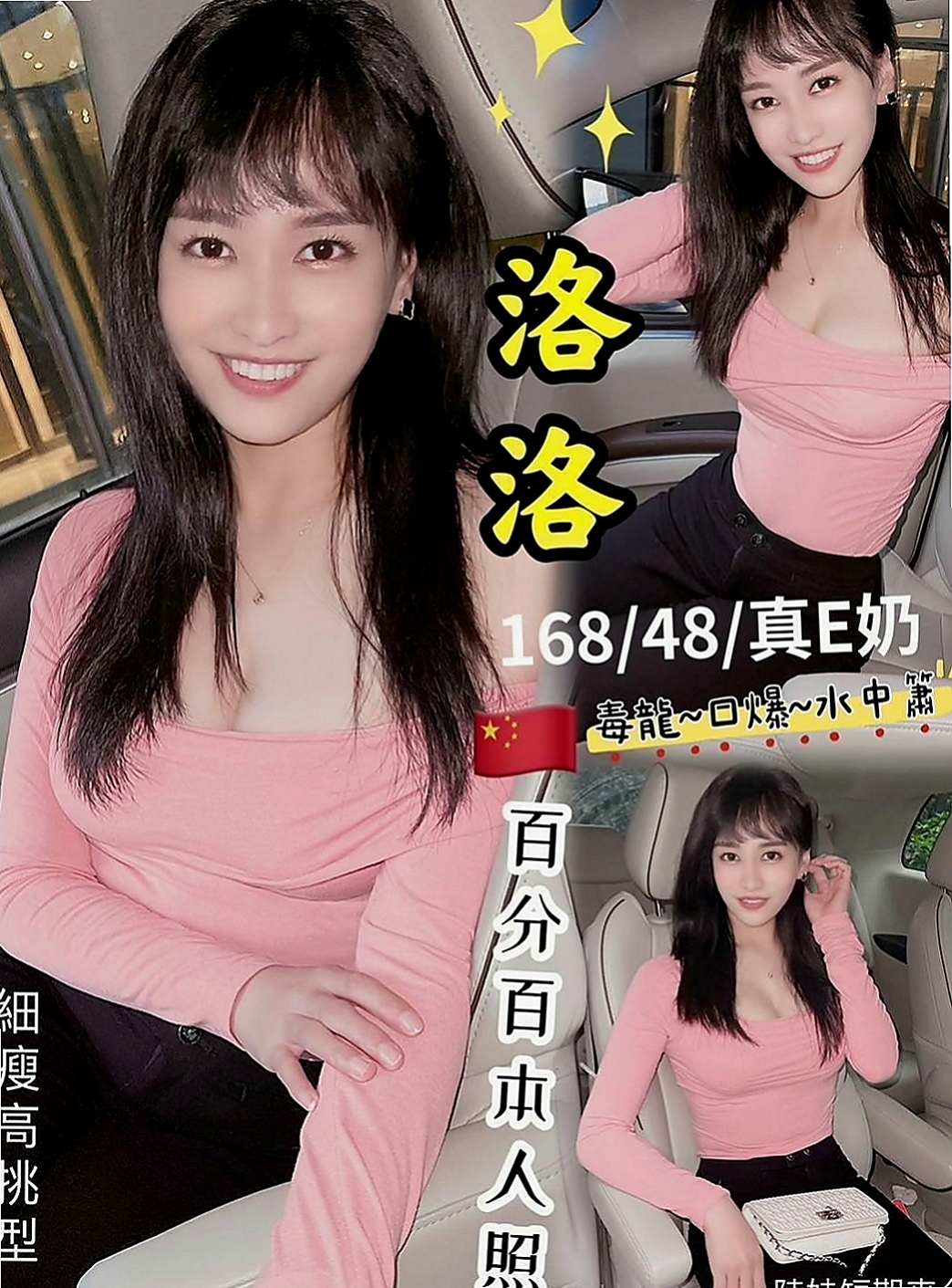 南港叫小姐：景悅 |寂寞少婦|170cm|48kg|C杯|20y|