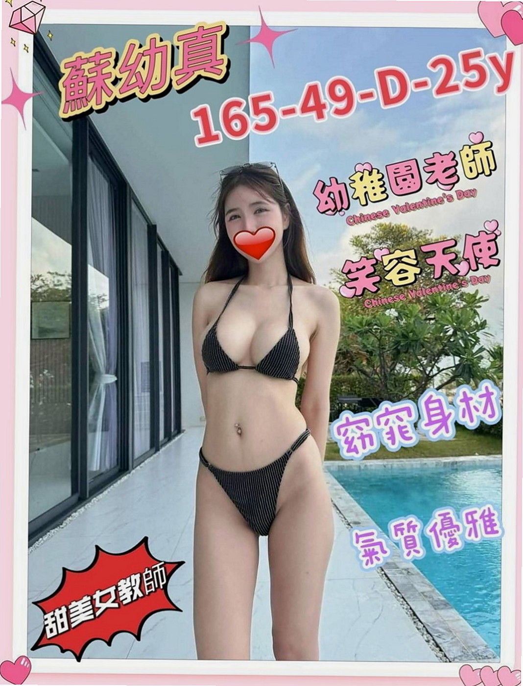 桃園外送茶|小姐外約：小魚 |插花店老闆娘|168cm|43kg/|D杯|18y|