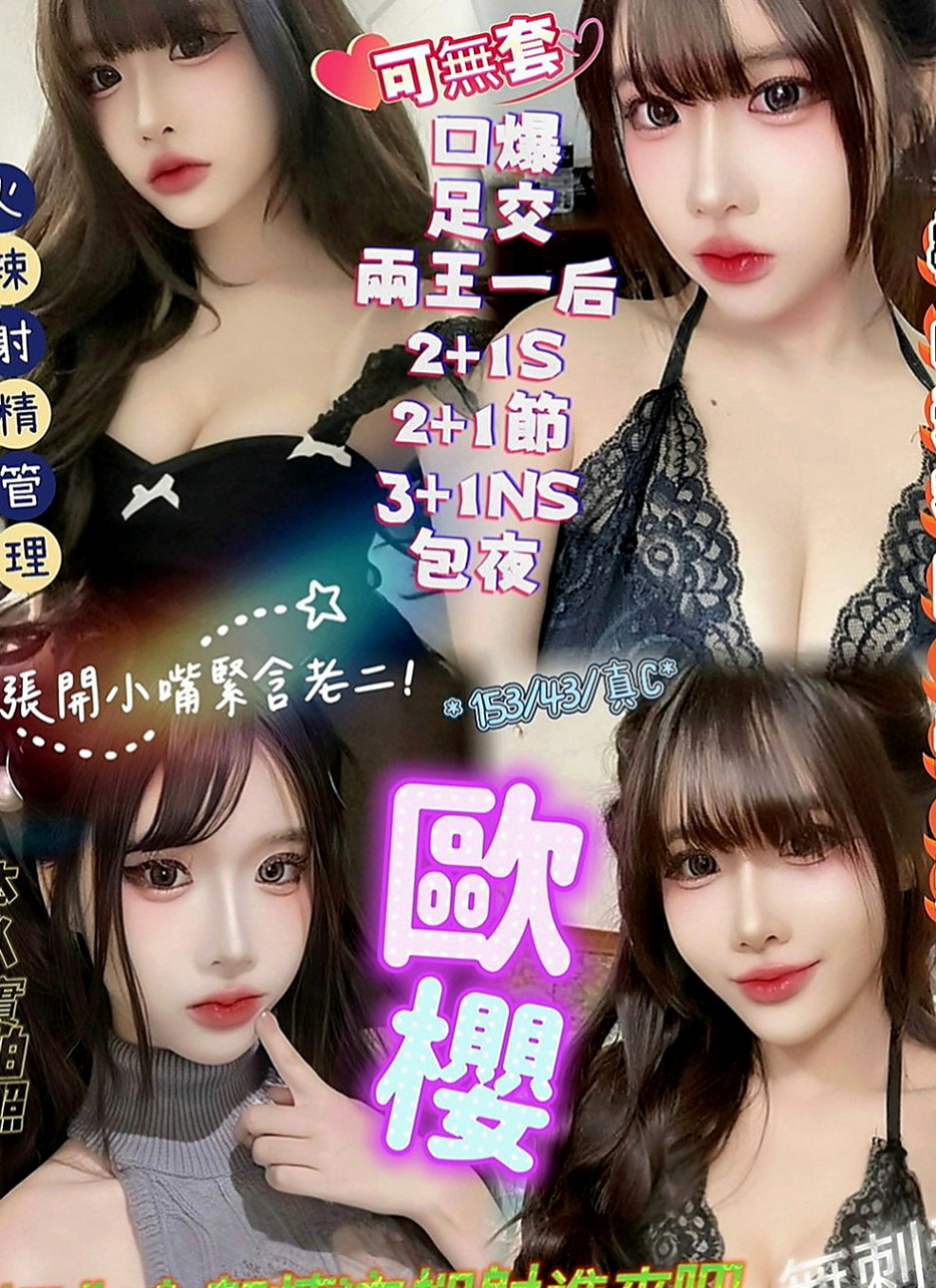 苗栗找妹妹：夏友安 |空姐茶|166cm|48kg|C杯|21y|