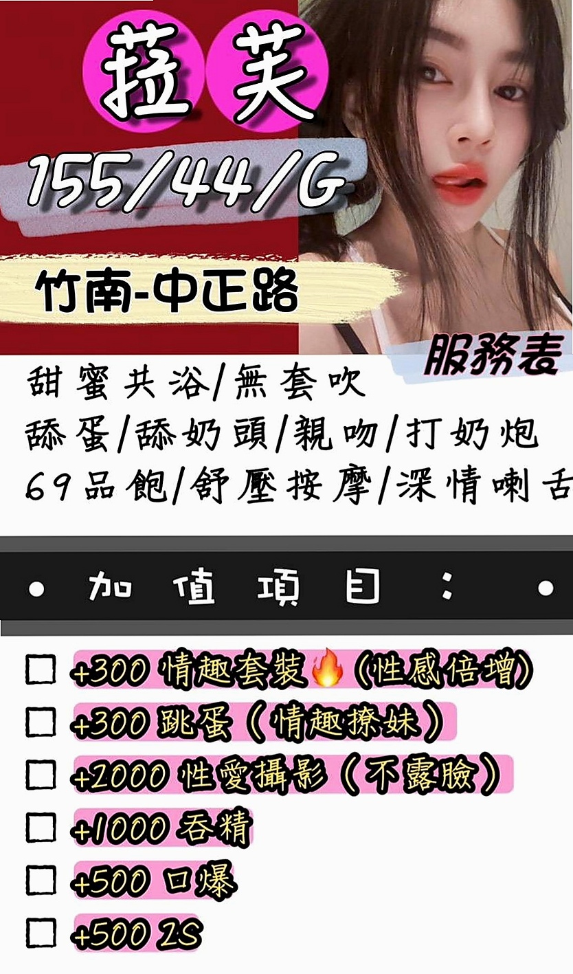 柳營找小姐：小寶 |航空空姐|170cm|54kg|C杯|18y|