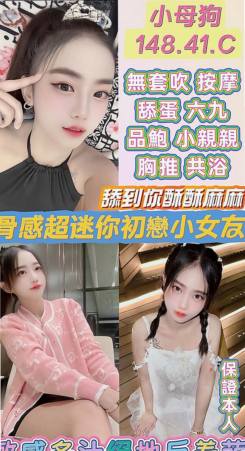 中正按摩：從丹 |波霸秘書|170cm|53kg|E杯|20y|