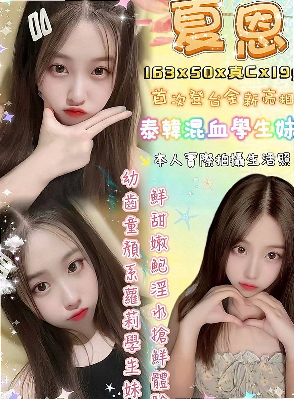 屏東外送茶|按摩外送：瑞芳 |精品台妹|167cm|54kg|E杯|24y|